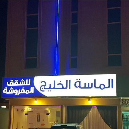 الماسة الخليج للشقق المفروشة Buraidah Ngoại thất bức ảnh