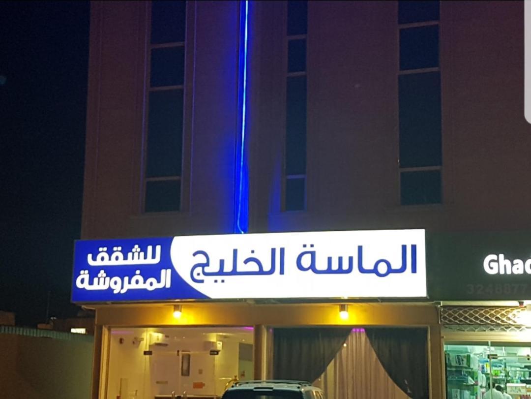 الماسة الخليج للشقق المفروشة Buraidah Ngoại thất bức ảnh